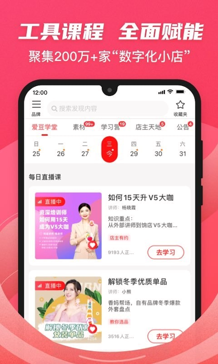 爱库存