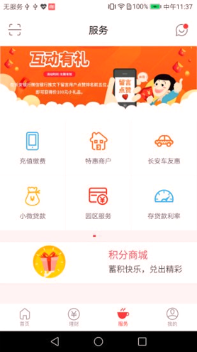 长安bank