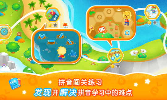 2kids学拼音
