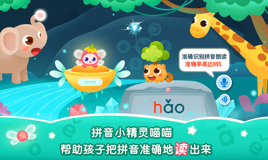 2kids学拼音