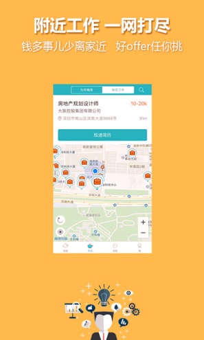中国人才热线_截图4