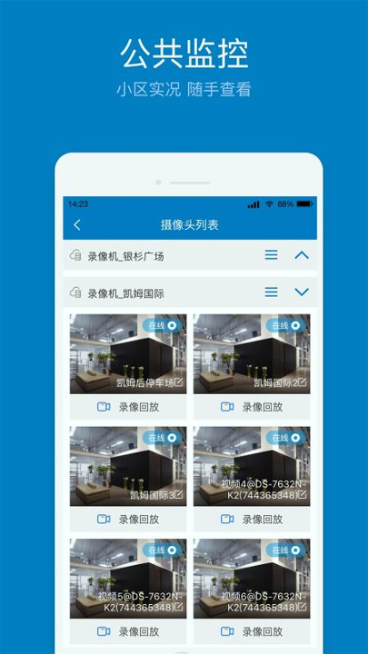截图3