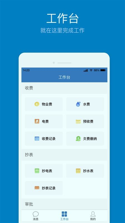截图4