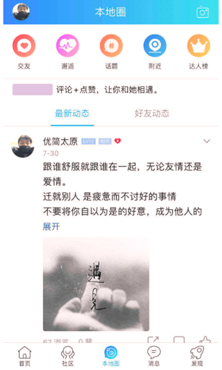 优简太原_截图1