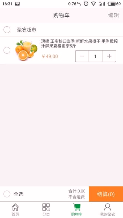 聚农e购