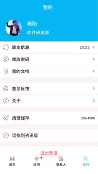 截图4
