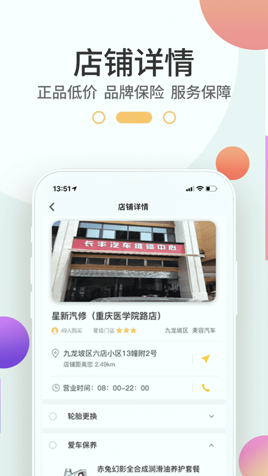 赤兔养车_截图2