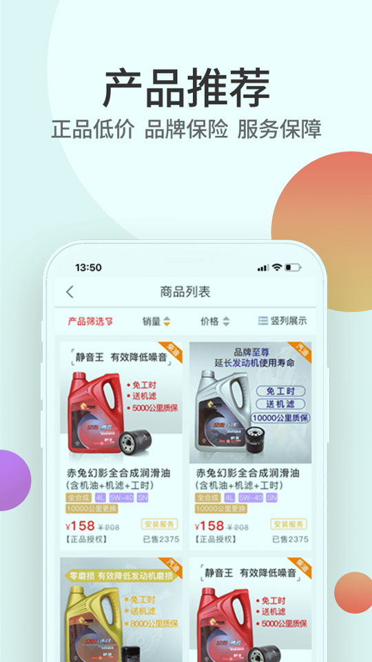 赤兔养车_截图3