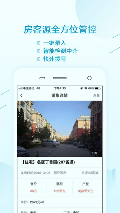 易房大师