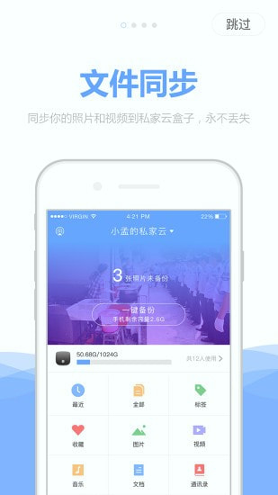 私家云