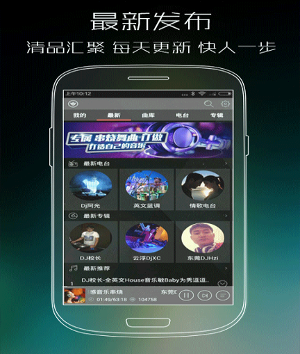 清风dj