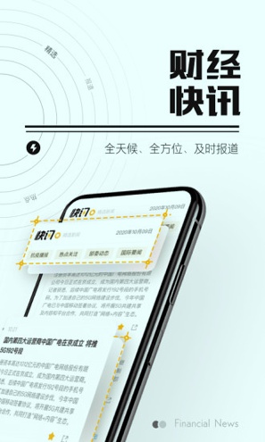 时代财经_截图4