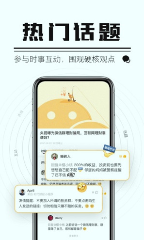 时代财经_截图1
