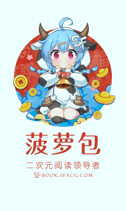菠萝包轻小说