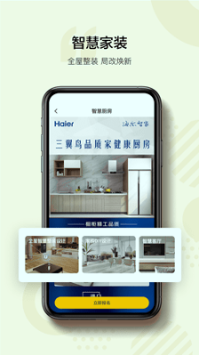 三翼鸟_截图2