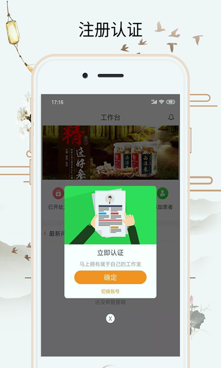 喜郎中_截图2