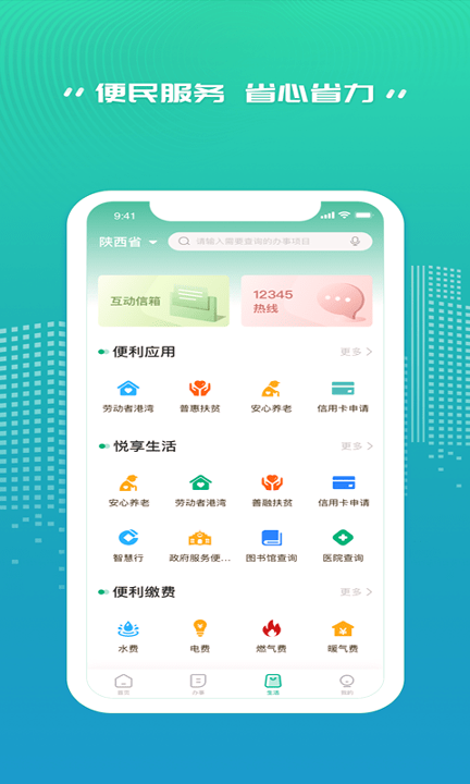 秦务员_截图3