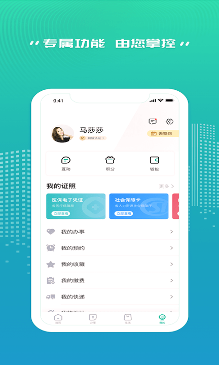 秦务员_截图4