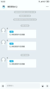 好易达_截图2