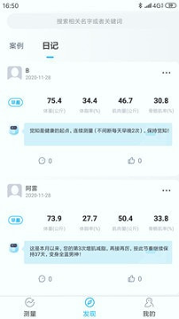 好易达_截图3