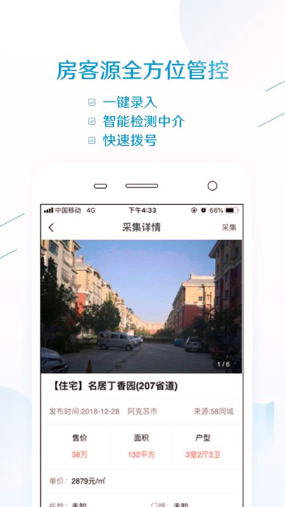 易房大师