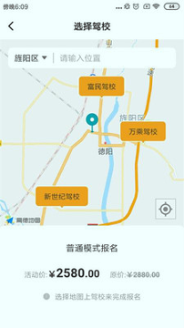 驾道学车_截图4