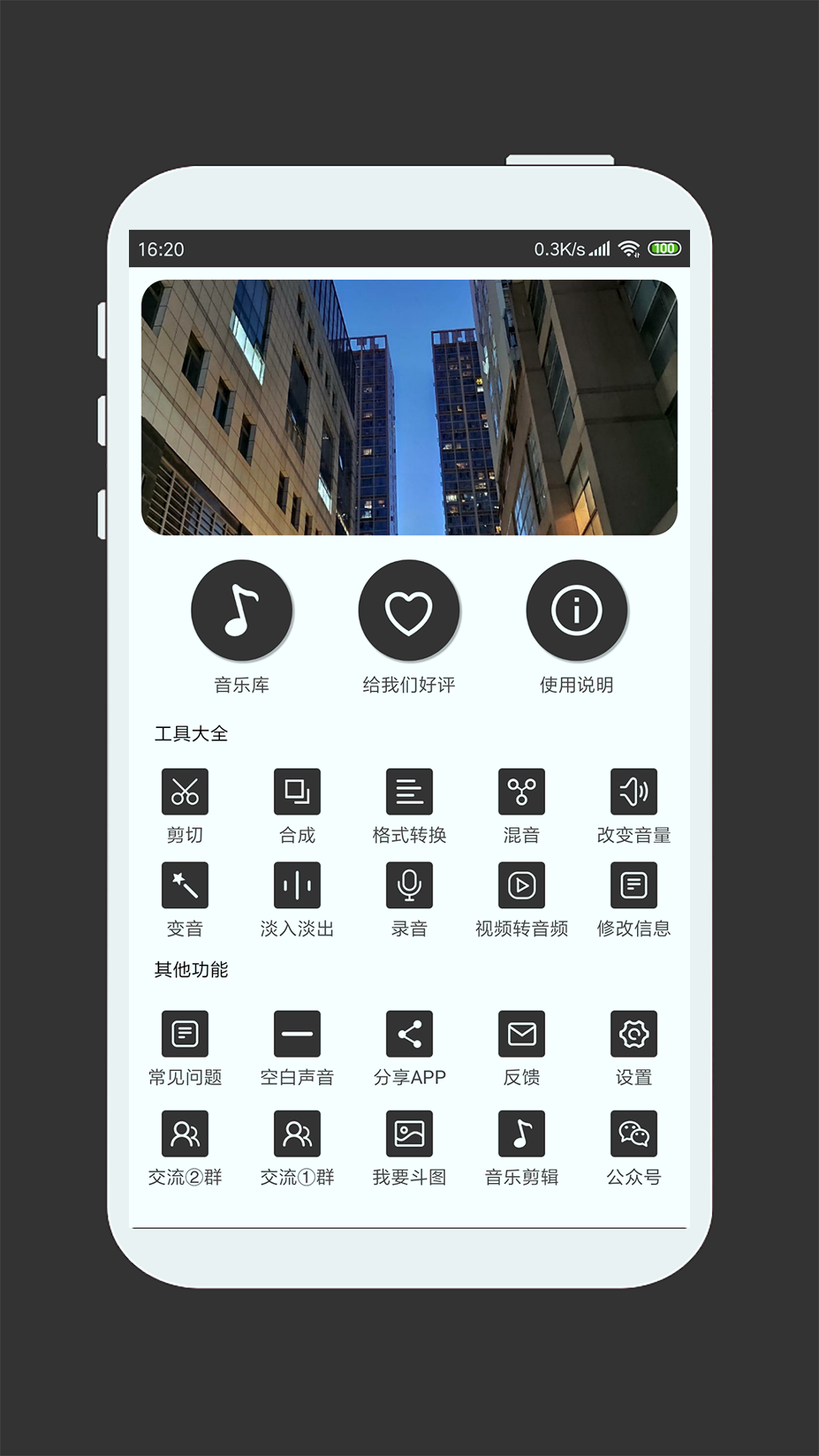 mp3剪辑器_截图1