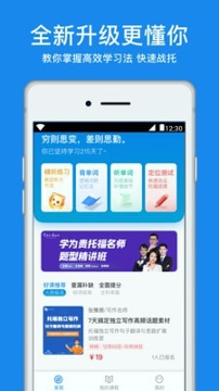 学为贵托福