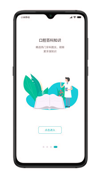 牙爸爸