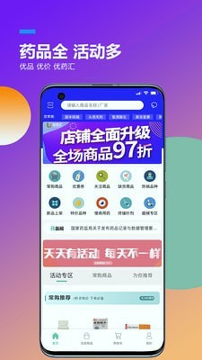 优药汇_截图2