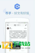 币乎官网app最新版