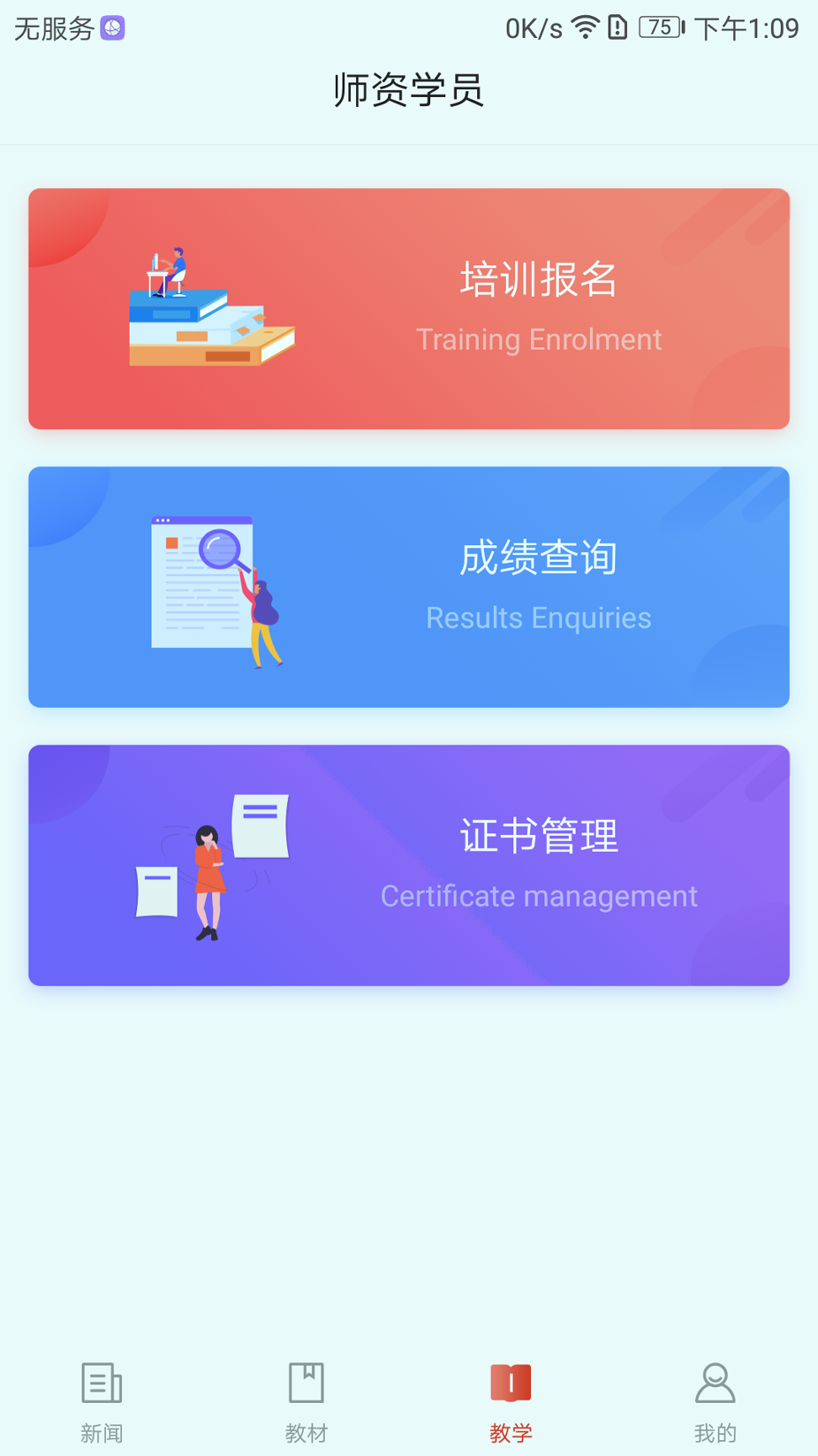 舞蹈教考通