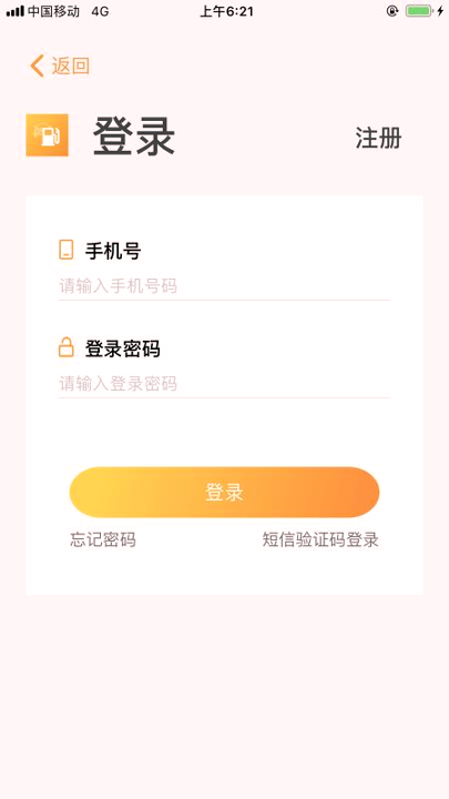 油易达