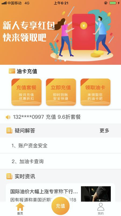 油易达