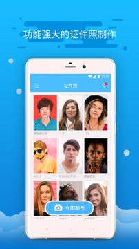 精英证件照