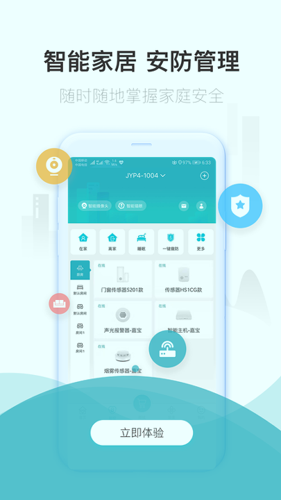 嘉宝生活家
