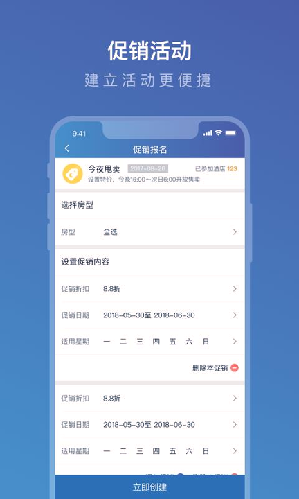 携程ebooking_截图2