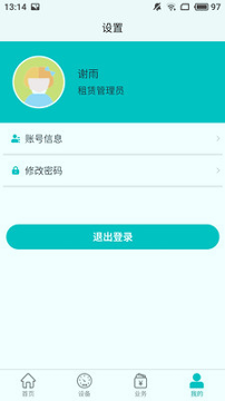 截图3