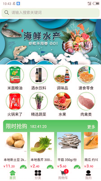 无忧买菜