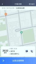 k9用车司机_截图3