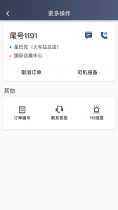 k9用车司机_截图1