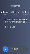 k9用车司机_截图4