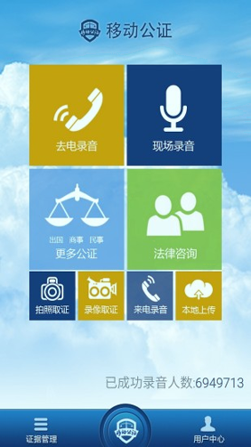 移动公证