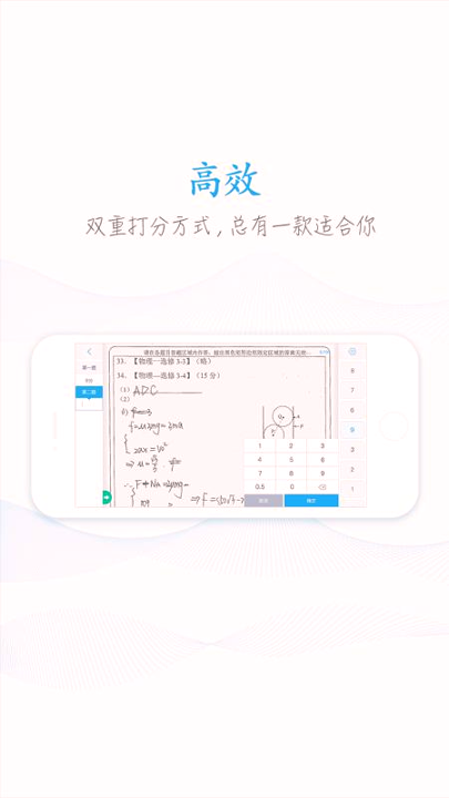 好分数教师版
