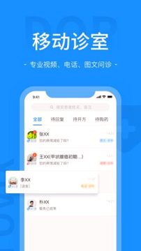 肖瘤医生