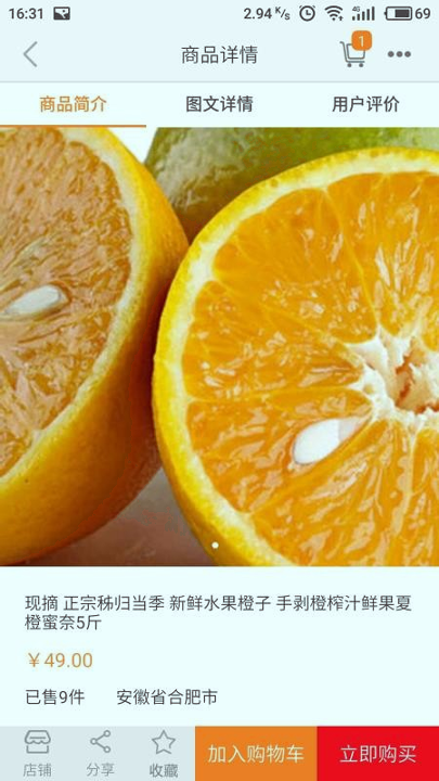 聚农e购