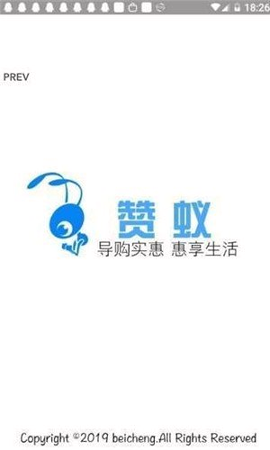 赞蚁