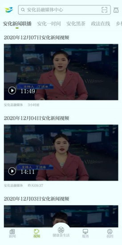 神韵安化_截图3