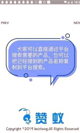 赞蚁