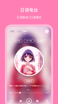 日语配音秀